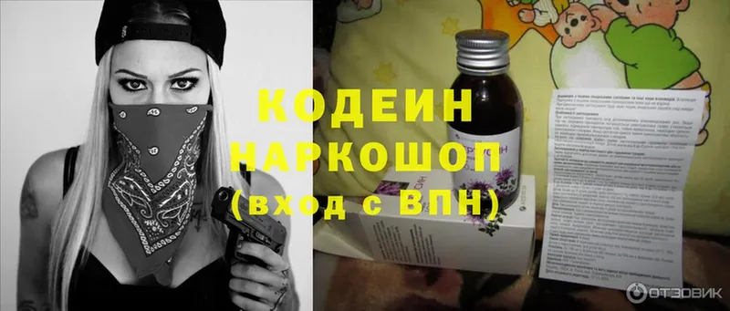 МЕГА ссылка  Бийск  Кодеин напиток Lean (лин)  продажа наркотиков 