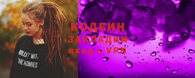 Codein Purple Drank Бийск