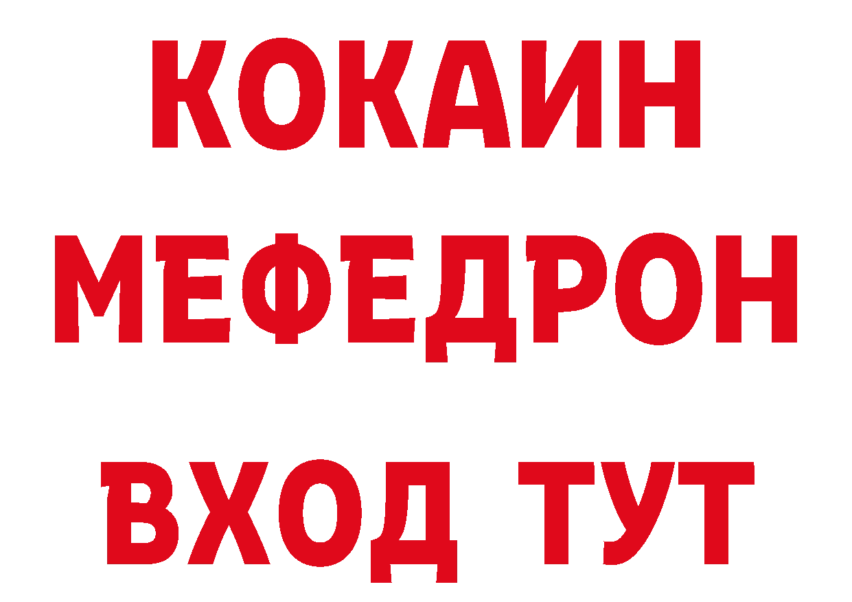 КОКАИН FishScale вход нарко площадка ОМГ ОМГ Бийск