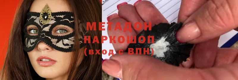 МЕТАДОН белоснежный  omg как зайти  Бийск 